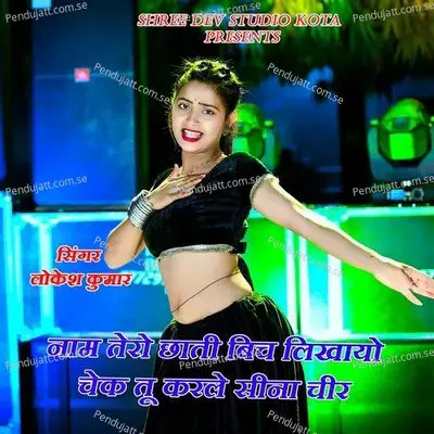 Naam Tero Chhati Bich Likhvayo Chek Karke Tu Sina Chir - Lokesh Kumar album cover 