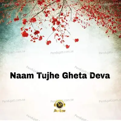 Naam Tujhe Gheta Deva - Milind Shinde album cover 