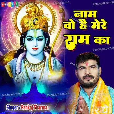 Naam Wo Hai Mere Ram Ka - Pankaj Sharma album cover 