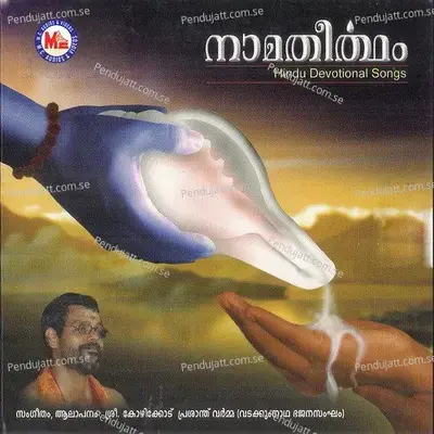 Naamatheertham - Dr. Prasanth Varma cover album