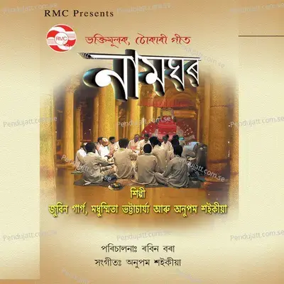 Ahoilai Kandi Ase - Madhusmita album cover 