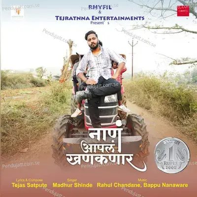 Naan Aapala Khankanar - Madhur Shinde album cover 