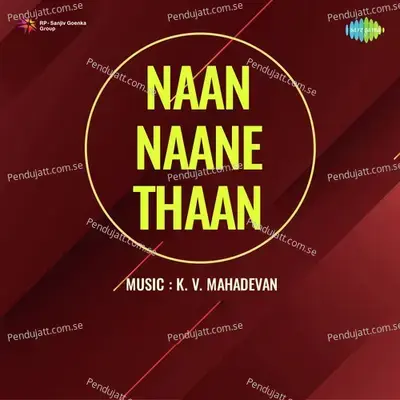 Eththanai Avatharam - P. Jayachandran album cover 