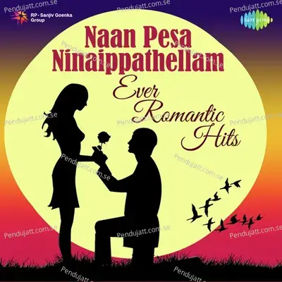 Poopola Poopola - T.M. Soundararajan album cover 