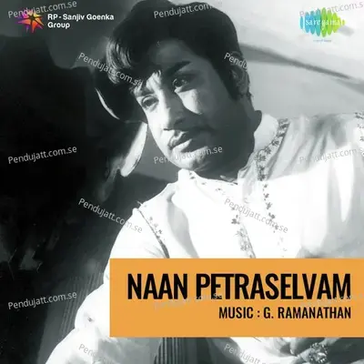 Title Music - G. Ramanathan album cover 