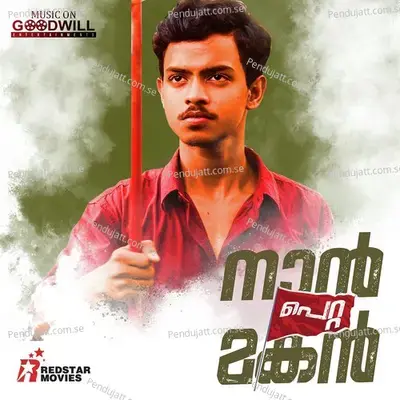 Ormakal Venam - Nandhu Kartha album cover 