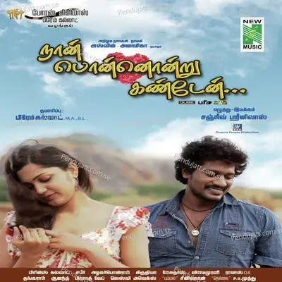 Idhu Enna Mayakkam - Benni John album cover 