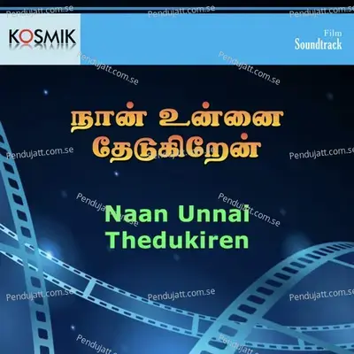 Naan Unnai Thedukiren - S.P. Sailaja cover album