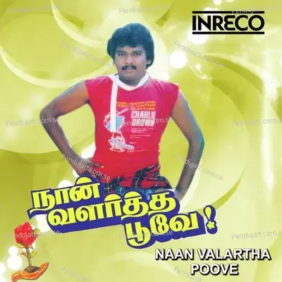 Uyirulla Rojapoove - K. S. Chithra album cover 