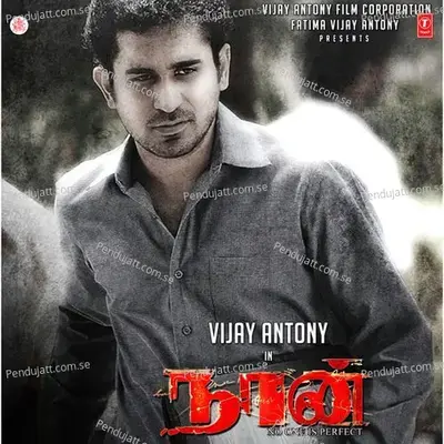 Makkayala - Vijay Antony album cover 