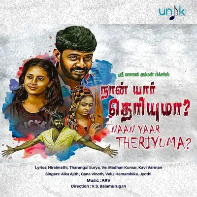 Yaaru Unga Aatha Antha Dubai Raniya - Gana Vinoth album cover 