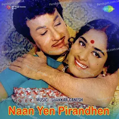 Naan Paadum Paadal - T.M. Sounderrajan album cover 