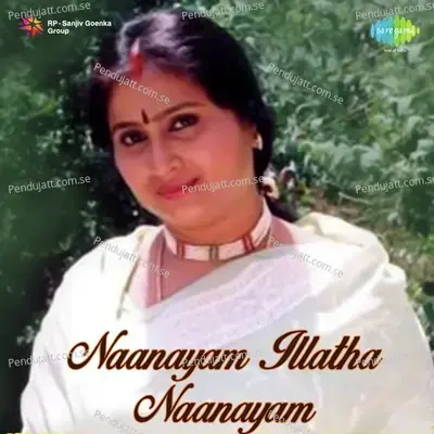 Nattu Nattu - S.P. Balasubrahmanyam album cover 