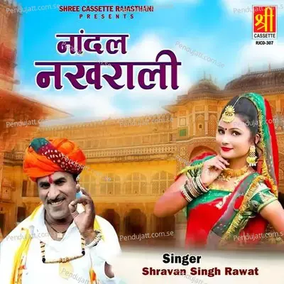 Bhabhi Mhari Re - Shravan Singh Rawat album cover 