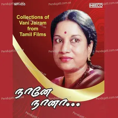 Nalamo Ena - Vani Jayaram album cover 