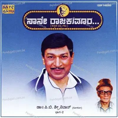 Olumeya Hoove - Dulal Sen album cover 