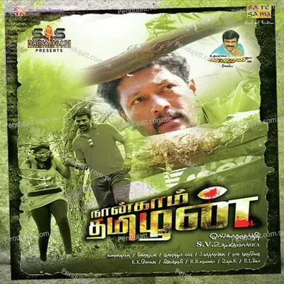 Iravu Pagal - U.K. Muralidharan album cover 