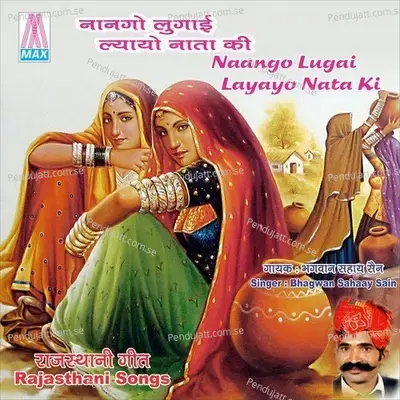 Naango Lugai Layayo Nata Ki - Rajasthani Songs - Kavi Bhagwan Sahay Sen cover album