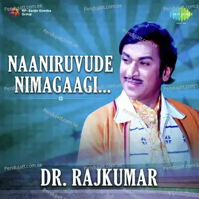 Gangi Ninmele Manasa - P. B. Sreenivas album cover 