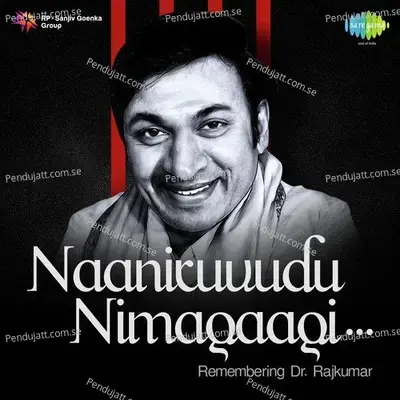 Entha Sogasu - Dr. Rajkumar album cover 