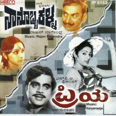 Naanobba Kalla - Priya - Various Artists cover album