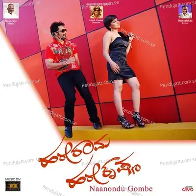 Naanondu Gombe - Ilaiyaraaja album cover 