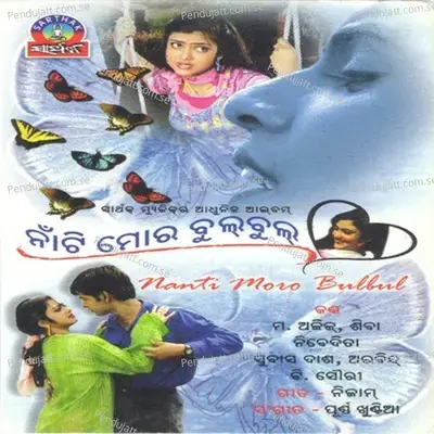 Radha Radha - Nibedita album cover 