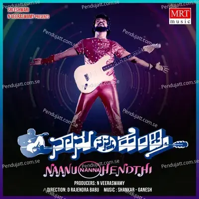 Naanu Nanna Hendathi (Original Motion Soundtrack) - Shankar-Ganesh cover album