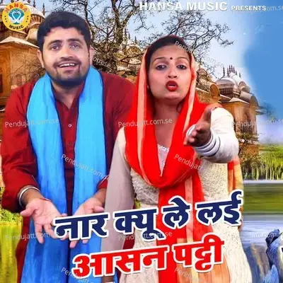 Naar Kyu Le Aayi Aasan Patti - Gyanendra Sardhana album cover 