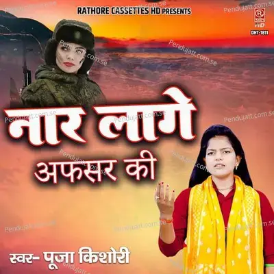 Naar Lage Afsar Ki - Pooja Kishori album cover 