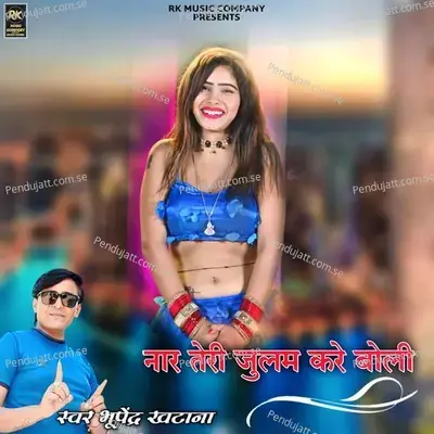 Naar Teri Julam Kare Boli - Bhupendra Khatana