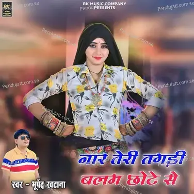 Naar Teri Tagdi Balam Chhote Se - Bhupendra Khatana album cover 