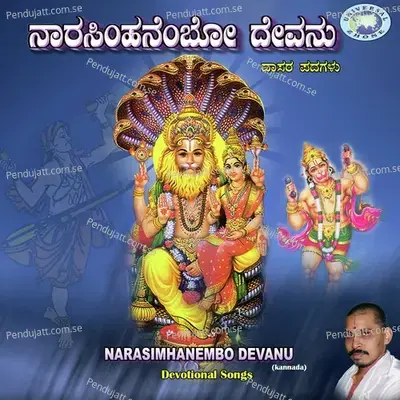 Eko Node Ranganathana - Mysore Ramachandrachar album cover 