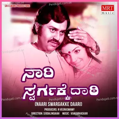 Naari Swargakke Daari (Original Motion Soundtrack) - Vijaya Bhaskar cover album