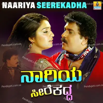 Naariya Seerekadha - V. Manohar cover album