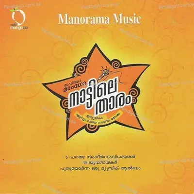 Melle Melle - Shilpa Raju album cover 