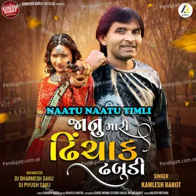 Yeh Jawaani Hai Deewani - Kamlesh Barot album cover 