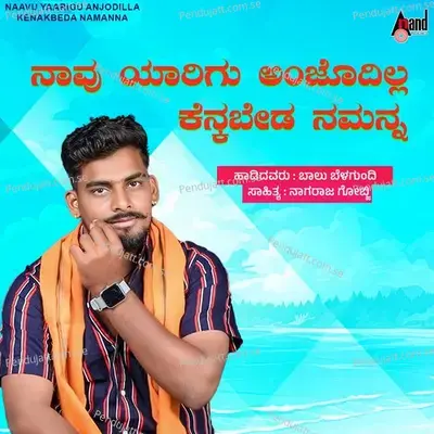 Naavu Yaarigu Anjodilla Kenakbeda Namanna - Balu Belagundi album cover 