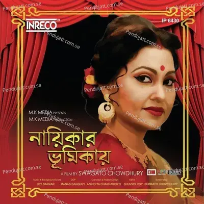 Nambe Bhor - Somlata album cover 