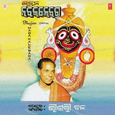 Naba Kalebara - Bhikari Bal cover album