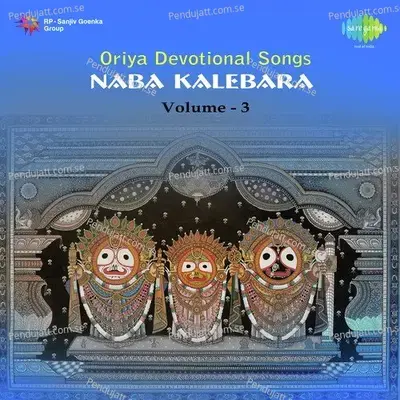 Lagichi Leela - Ghanashyam Panda album cover 