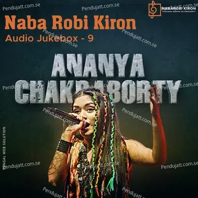 Dekhechi Rupsagore - Ananya Chakraborty album cover 