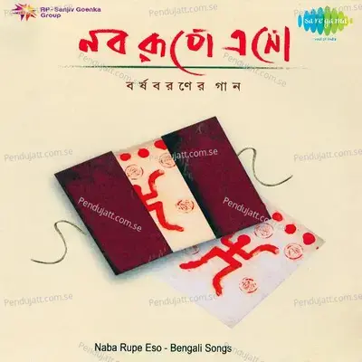 Bibhabari Jago - Nachiketa Chakraborty album cover 