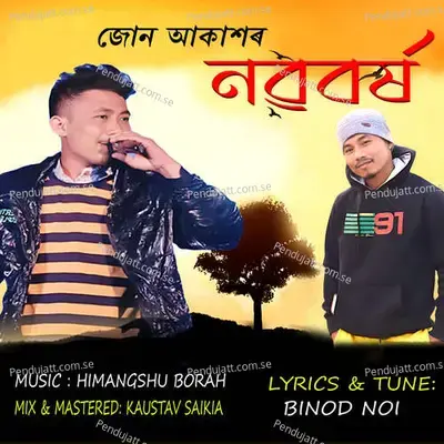 Nababarsha - Joon Akash album cover 