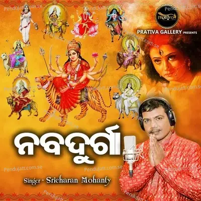 Nabadurga - Sricharan Mohanty