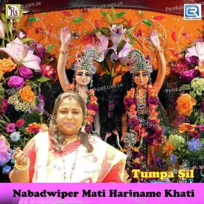 Nabadwiper Mati Hariname Khati - Tumpa Sil album cover 