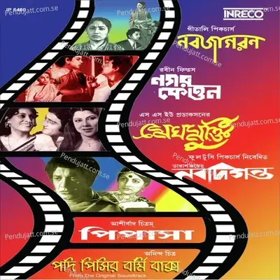 Ami Gobechara - Hemlata album cover 