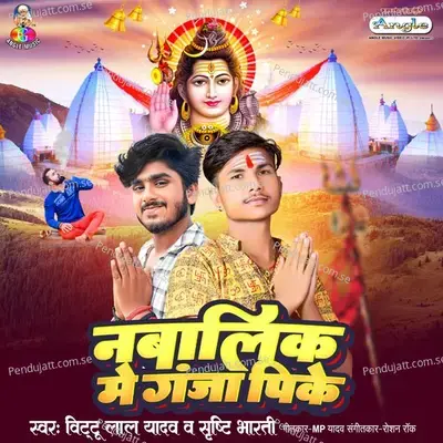 Nabalik Me Ganja Pike - Bittu Lal Yadav album cover 