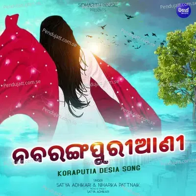 Nabarangapuriani - Satya Adhikari album cover 