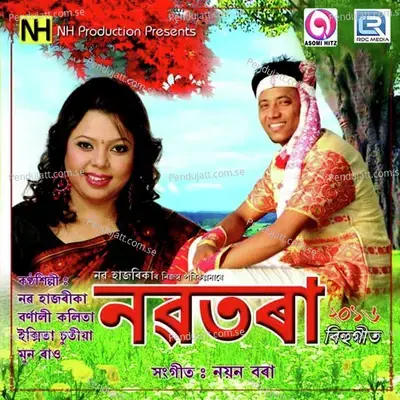 Hapemut Holale - Naba Hazarika album cover 